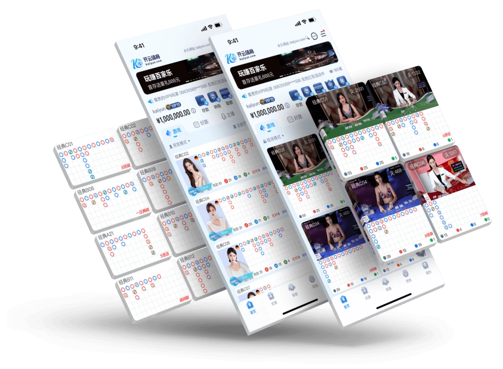 开云真人APP