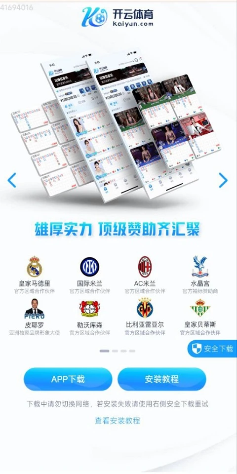 开云体育真人娱乐平台界面展示，包含真人荷官与娱乐投注平台